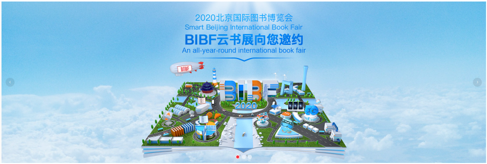 BIBF,第27届北京国际图书博览会,北京图书博览会,北京书展,2020年北京书展,查尔斯沃思书展