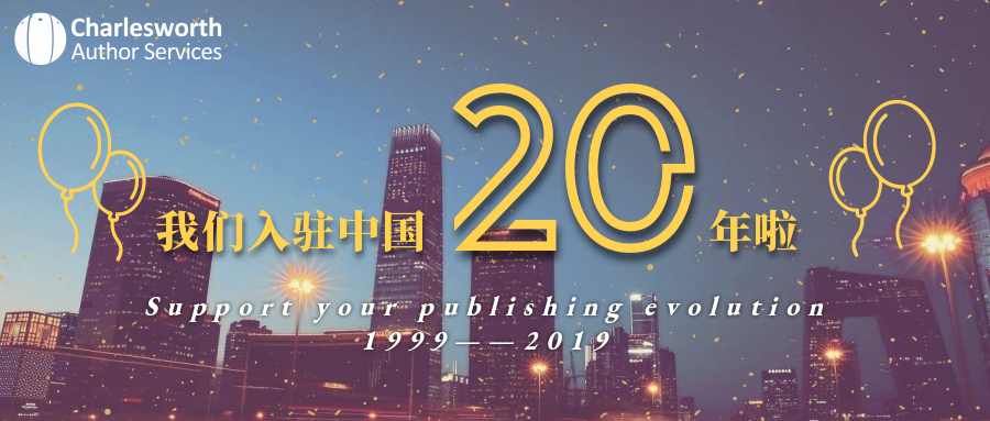 查尔斯沃思20周年,查尔斯沃思集团已经入驻中国20年了。