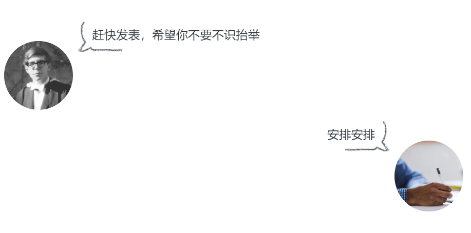 霍金的投稿信,编辑看了血压都高-查尔斯沃思论文润色